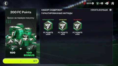 100 + 100 FC Points