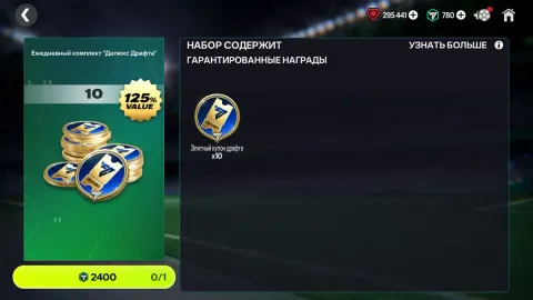 10x Билет Делюкс Дня