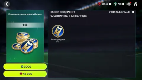 10x Билет Делюкс