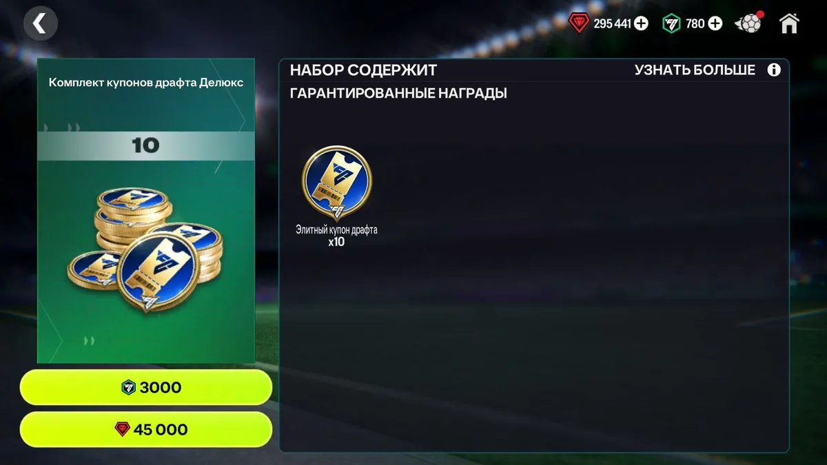 10x Билет Делюкс