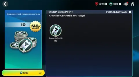 10x Билетов Дня