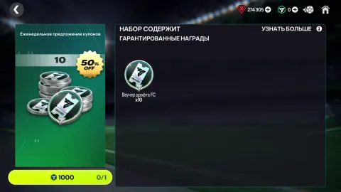 10x Билетов Недели