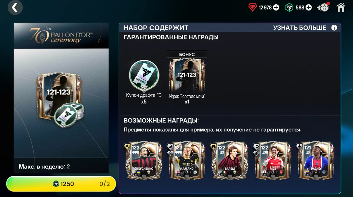 121-123 ЗМ + 5 ДРАФТОВ