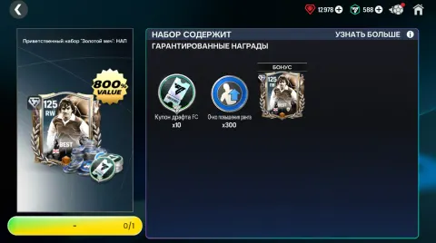 BEST 125 + 10 БИЛЕТОВ