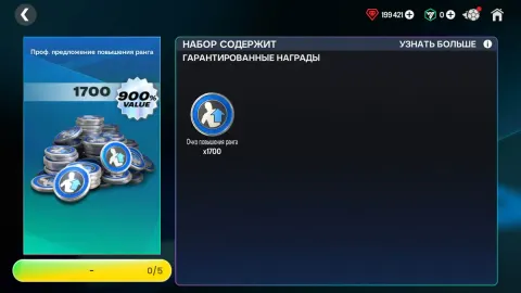 🔵1700 РАНГОВ РЕСУРСЫ