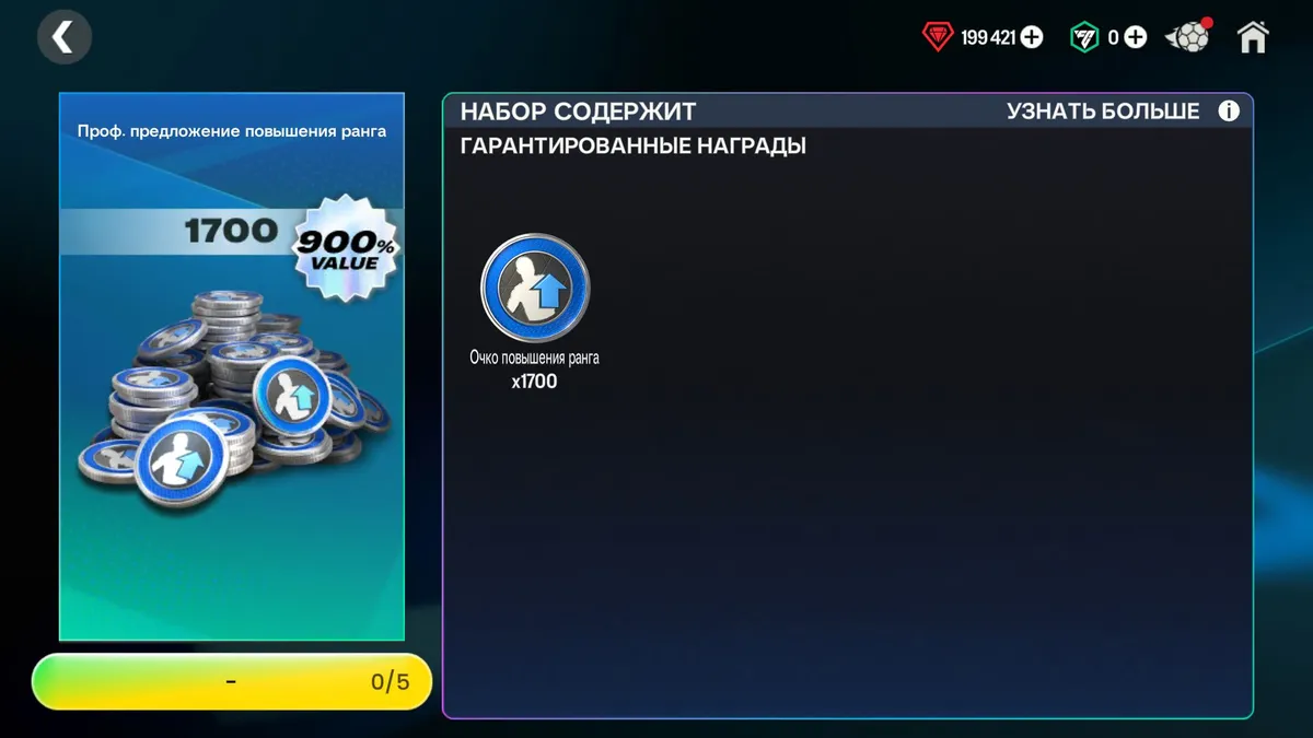 🔵1700 РАНГОВ РЕСУРСЫ