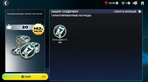 20 БИЛЕТОВ 143%