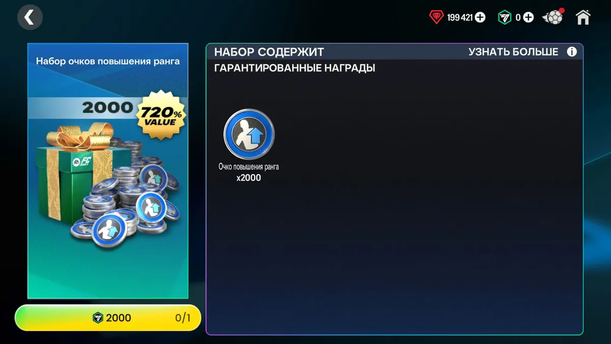 🔵2000 РАНГОВ РЕСУРСЫ