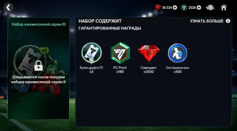 ❤️ 3 НАБОР ЕЖЕМЕСЯЧНОЙ СЕРИИ