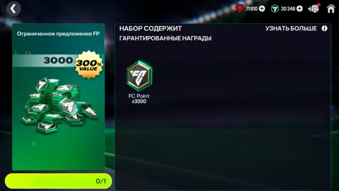 🟢 3000 FC Points АКЦИЯ