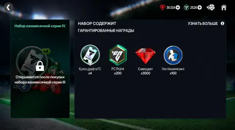 ❤️ 4 НАБОР ЕЖЕМЕСЯЧНОЙ СЕРИИ