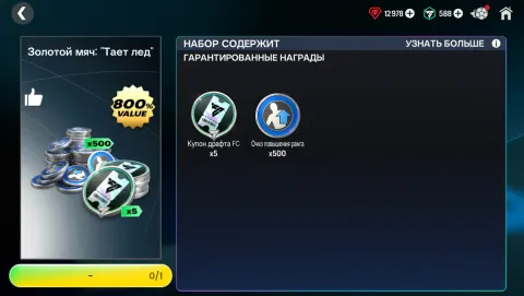 5 БИЛЕТОВ 800%