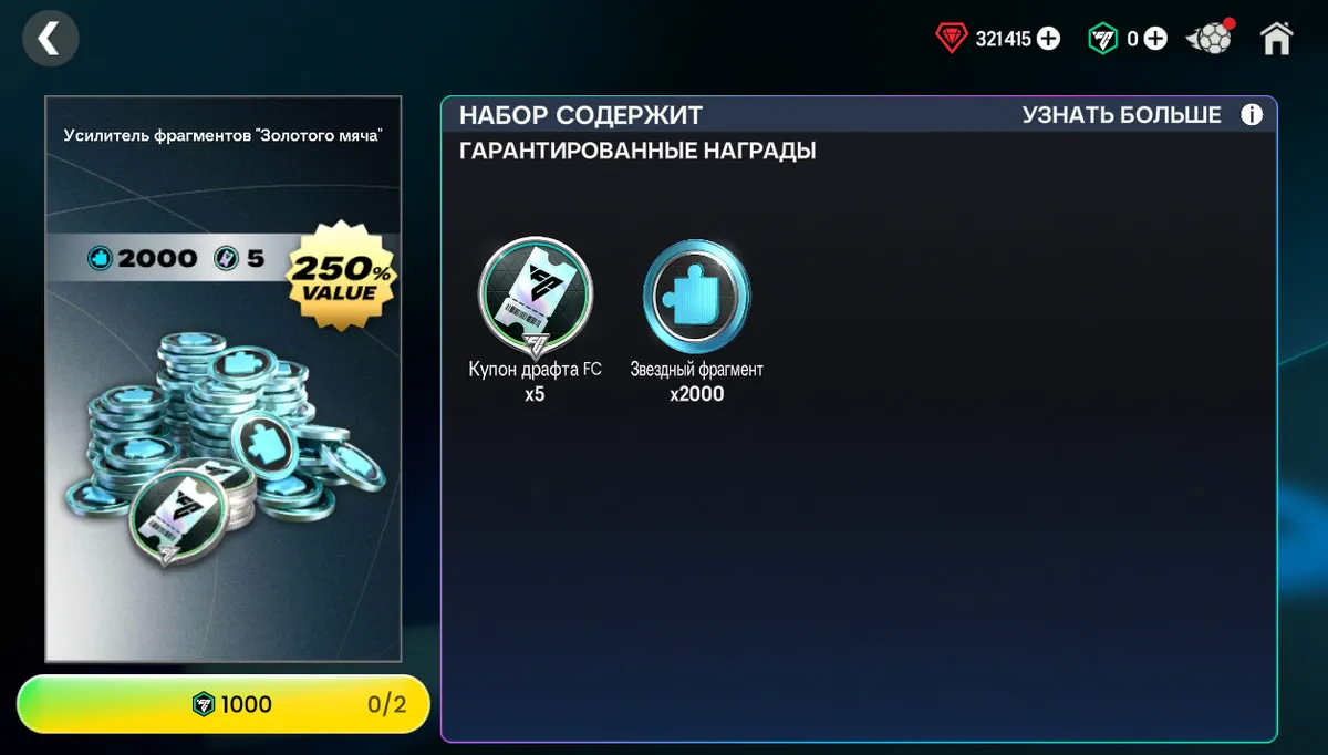 5 ДРАФТОВ + 2000 ФРАГМЕНТОВ