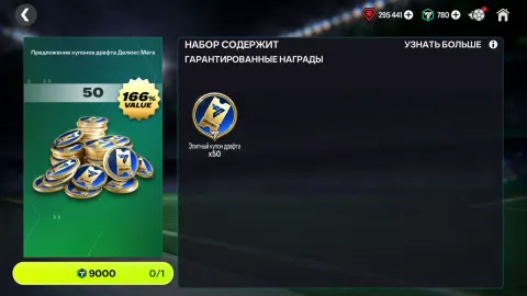 50x Билет Делюкс