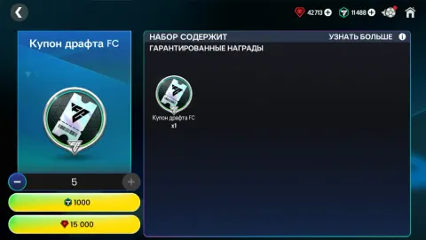 5 БИЛЕТОВ ДРАФТА