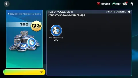 🔵 700 РАНГОВ РЕСУРСЫ