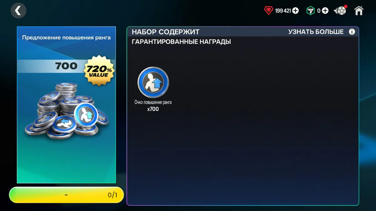 🔵 700 РАНГОВ РЕСУРСЫ