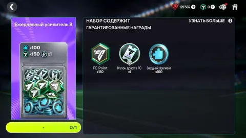 Ежедневный усилитель B