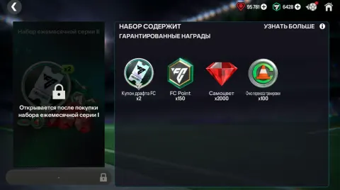 ЕЖЕМЕСЕЧНАЯ СЕРИЯ 2 НАБОР