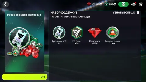 ❤️ НАБОР ЕЖЕМЕСЯЧНОЙ СЕРИИ 1
